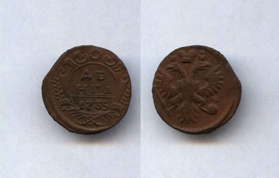 Денга 1735 (2)