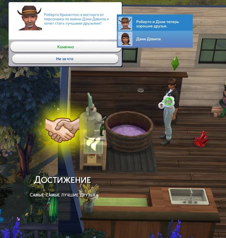 Нектароварение в The Sims 3 Мир Приключений