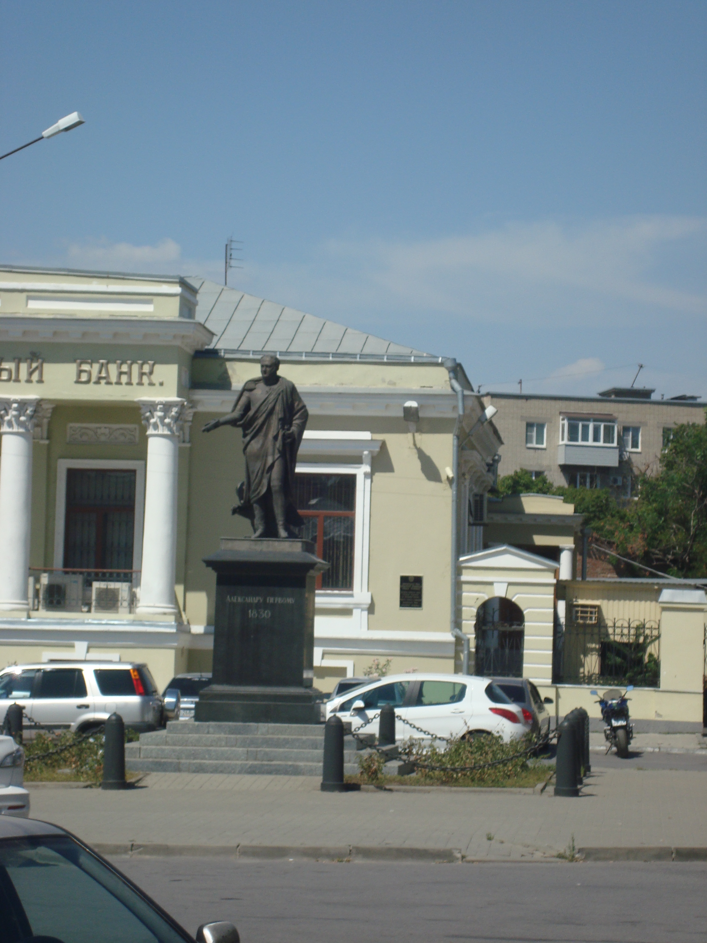 Таганрог. Городской банк