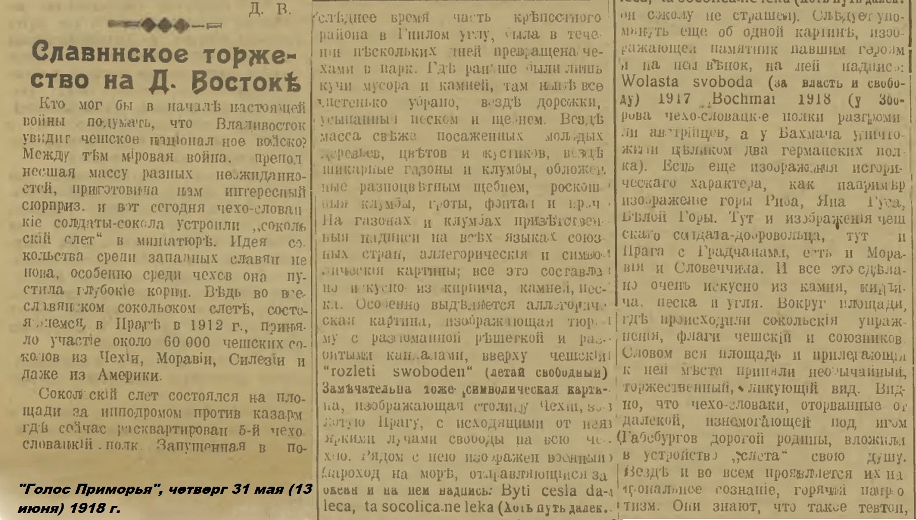 В моём журнале много интересного по истории Владивостока. Фотографии из  личной коллекции. — LiveJournal