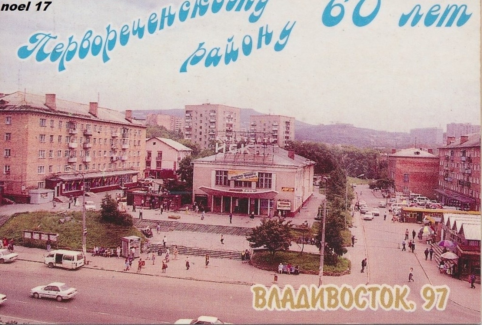 Владивосток 80 Е Годы Фото