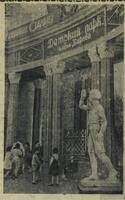 Юный Ленинец, 1939, №30