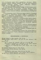 Сиб писатели 1956-2