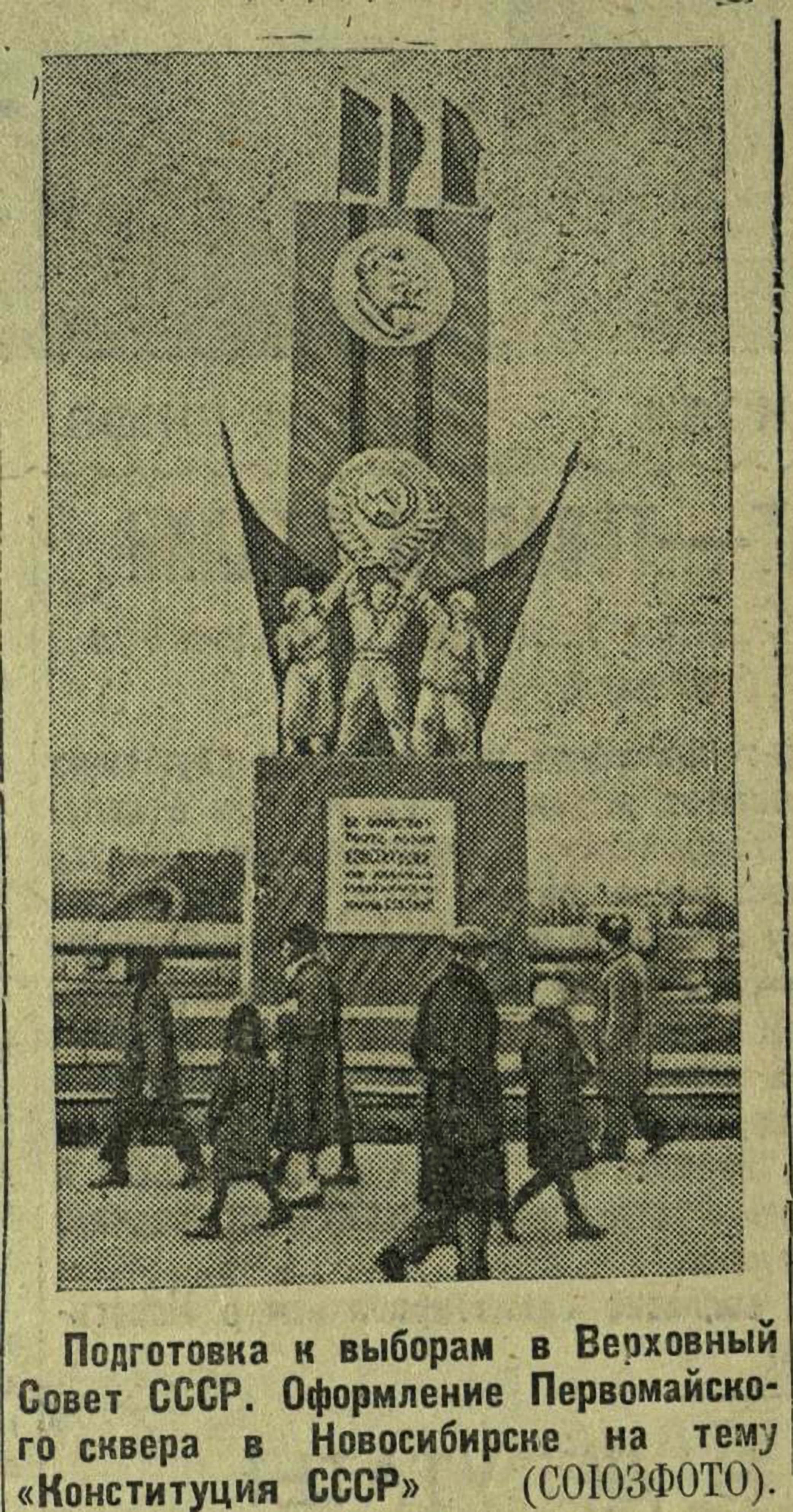 Юный Ленинец, 1937, № 60