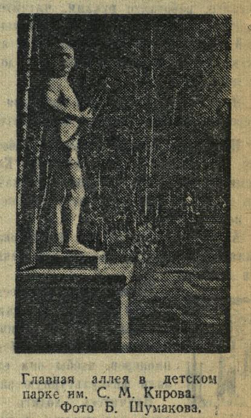 Юный Ленинец, 1937, № 44