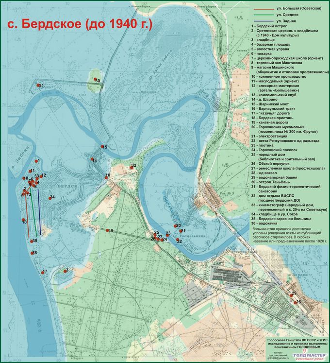 бердск1