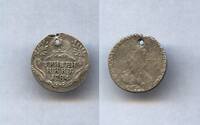 Гривенник 1784 2,2