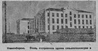 Советская Сибирь, 1927, Специальный выпуск № 220
