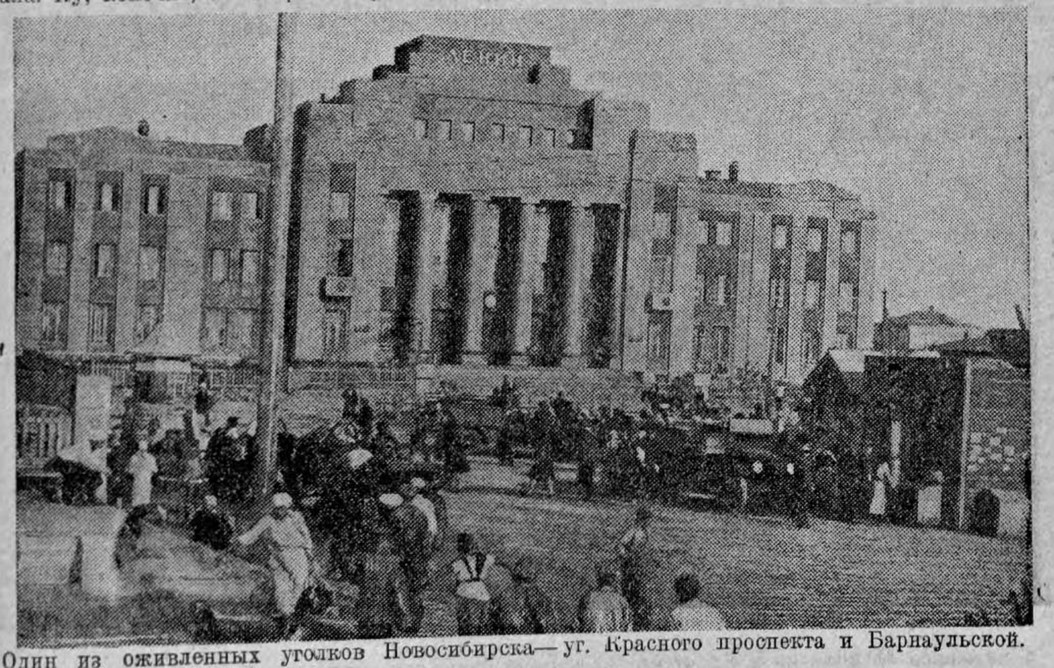 Советская Сибирь, 1927, Специальный выпуск № 220 1