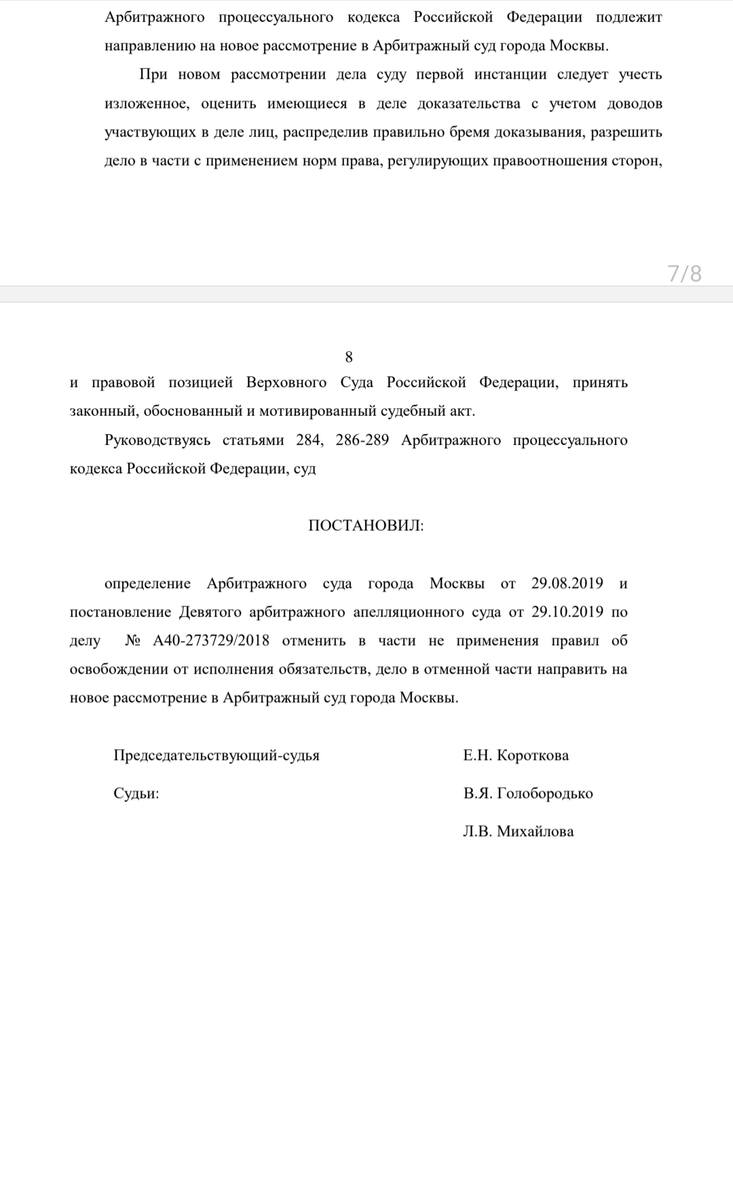 ❓ Я выиграл Кассационный суд по делу о банкротстве и прошёл банкротство ещё  несколько лет назад, почему не открываете дебетовую карту, когда остальные  банки - Альфа, ВТБ, Сбер, Тинькофф, Райффайзен, Почта -