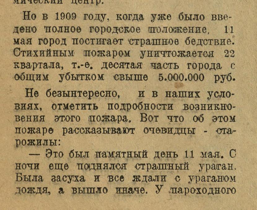 Советская Сибирь, 1927, Специальный выпуск №26-1