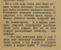 Советская Сибирь, 1927, Специальный выпуск №26-1
