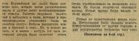Советская Сибирь, 1927, Специальный выпуск №26-2