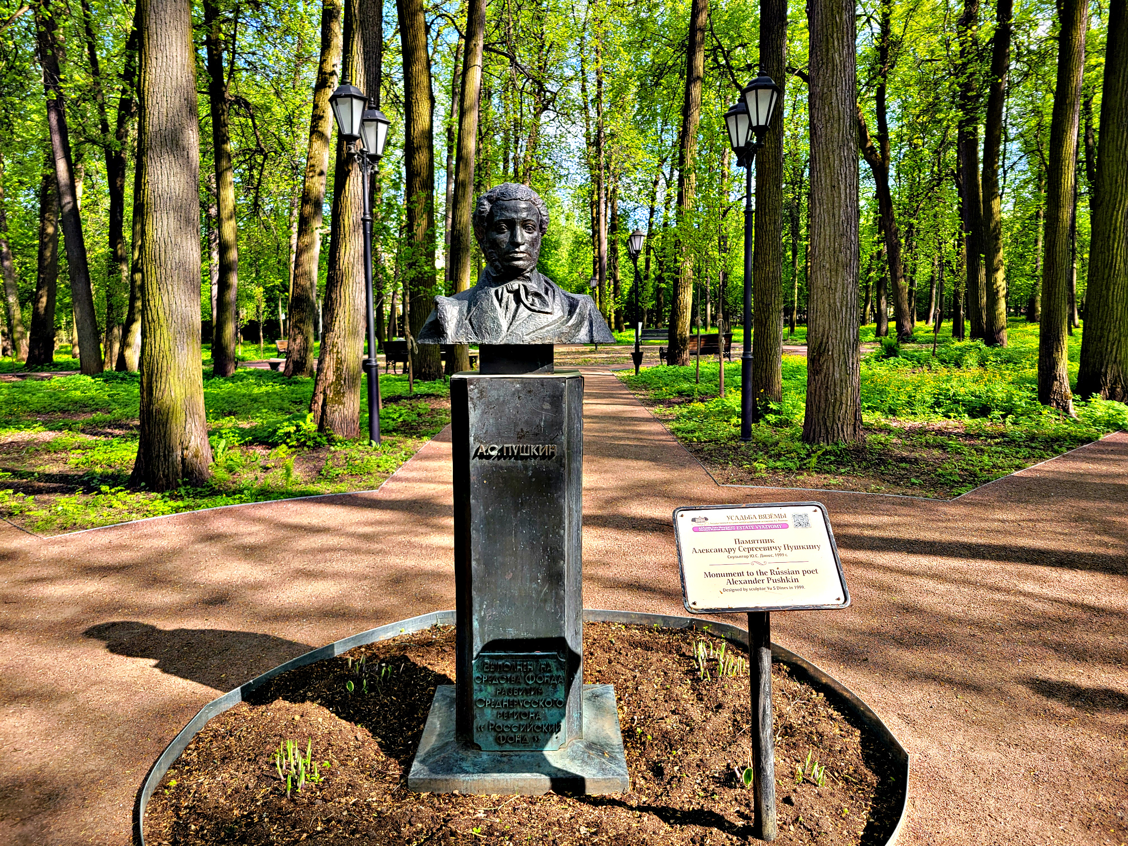 Дом-музей Бориса Пастернака в Переделкино.