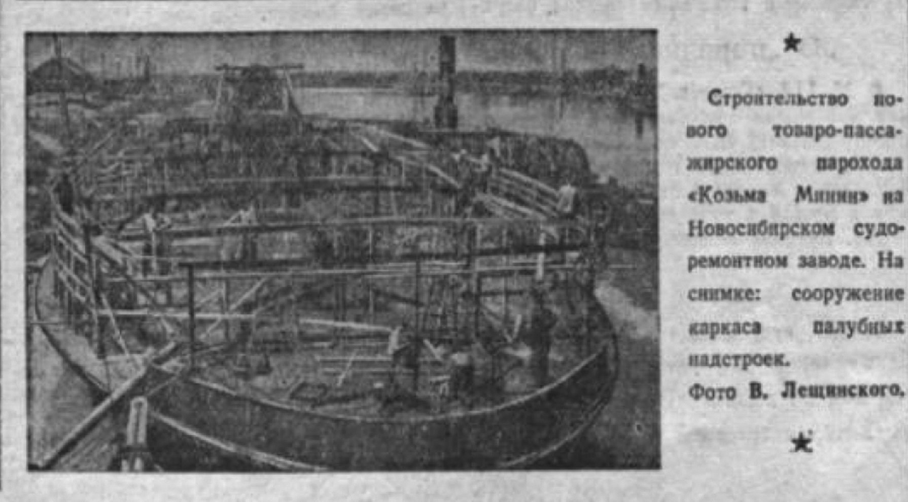 Советская Сибирь, 1948, № 127 (27 июня)