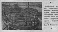 Советская Сибирь, 1948, № 127 (27 июня)