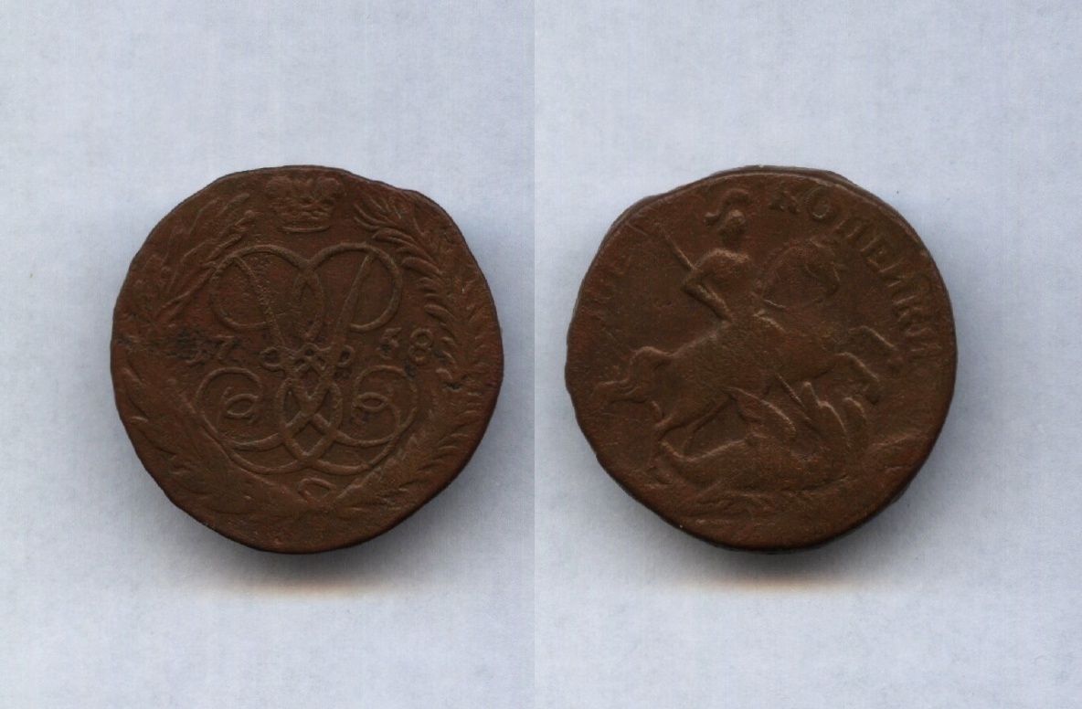 2 коп.1758 Екат-рг