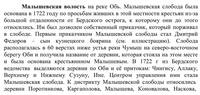 Челомбитко А. Н. Волости Барнаульского уезда - 2018 1