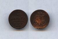 Деньга 1797 АМ