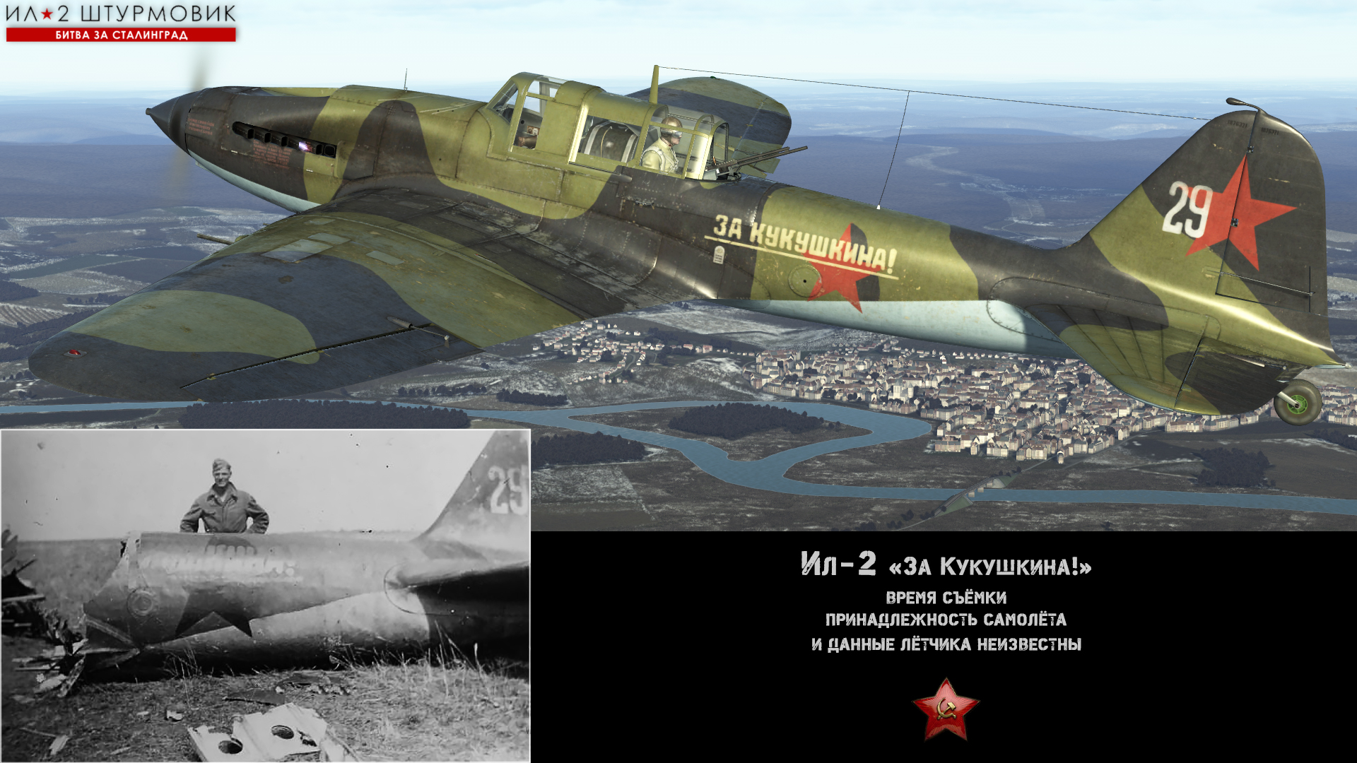 ZA KUKUSHKINA