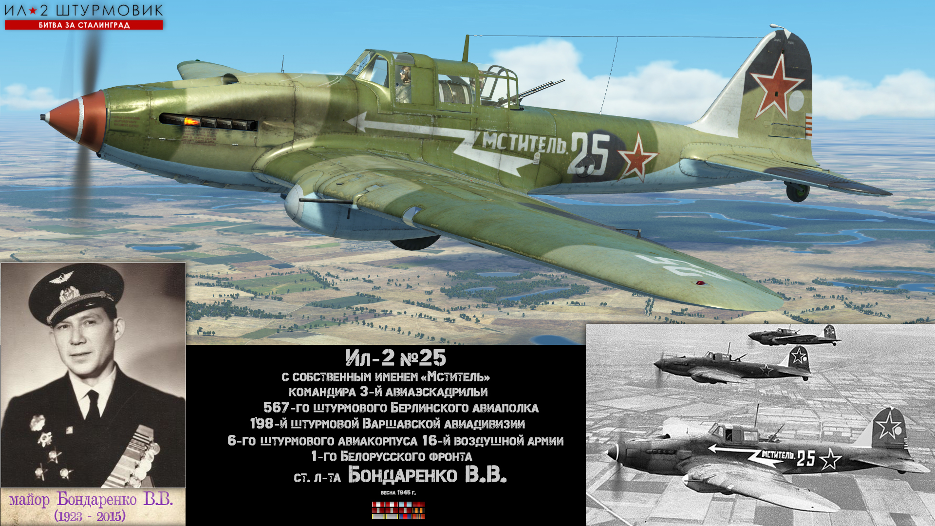 BONDARENKO