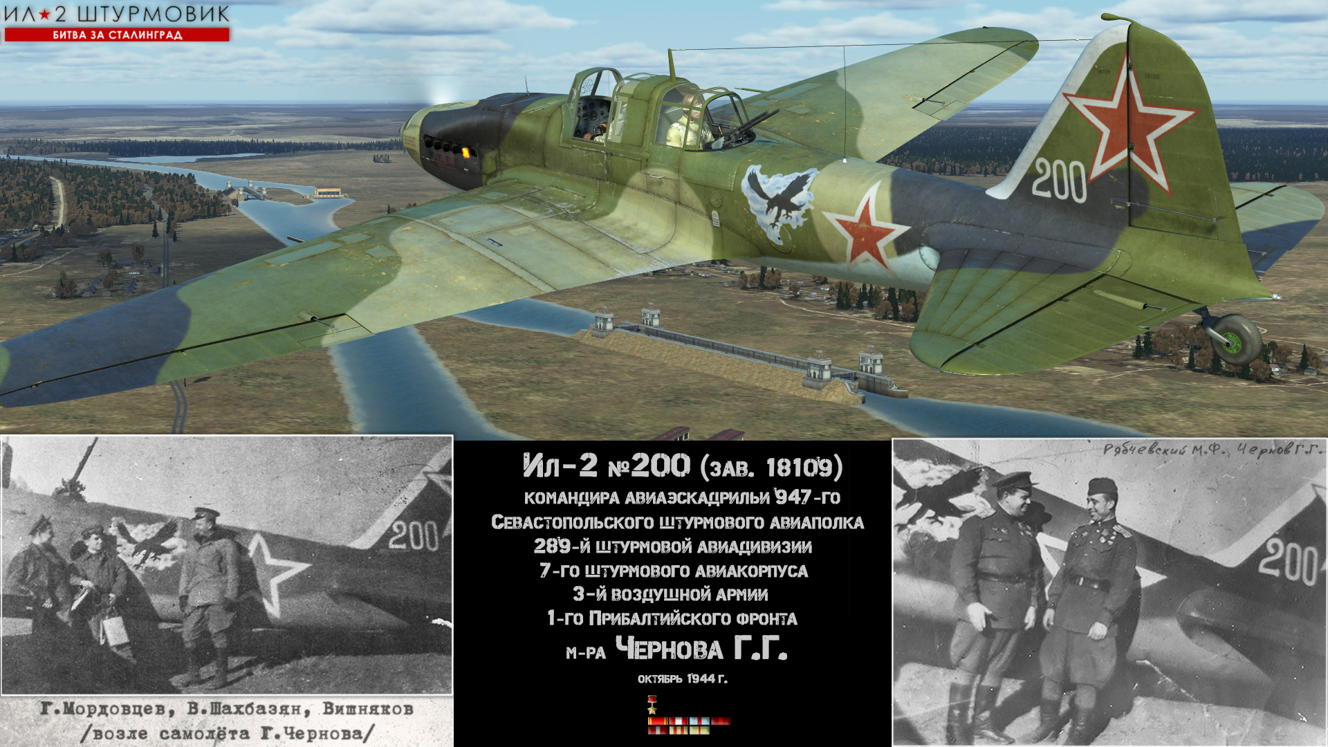 CHERNOV
