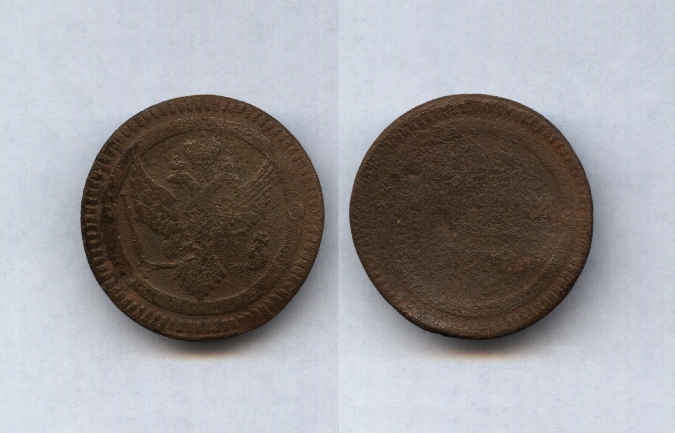 2 коп.1802