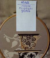 кофе дочь1