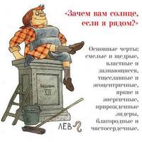 5 лев