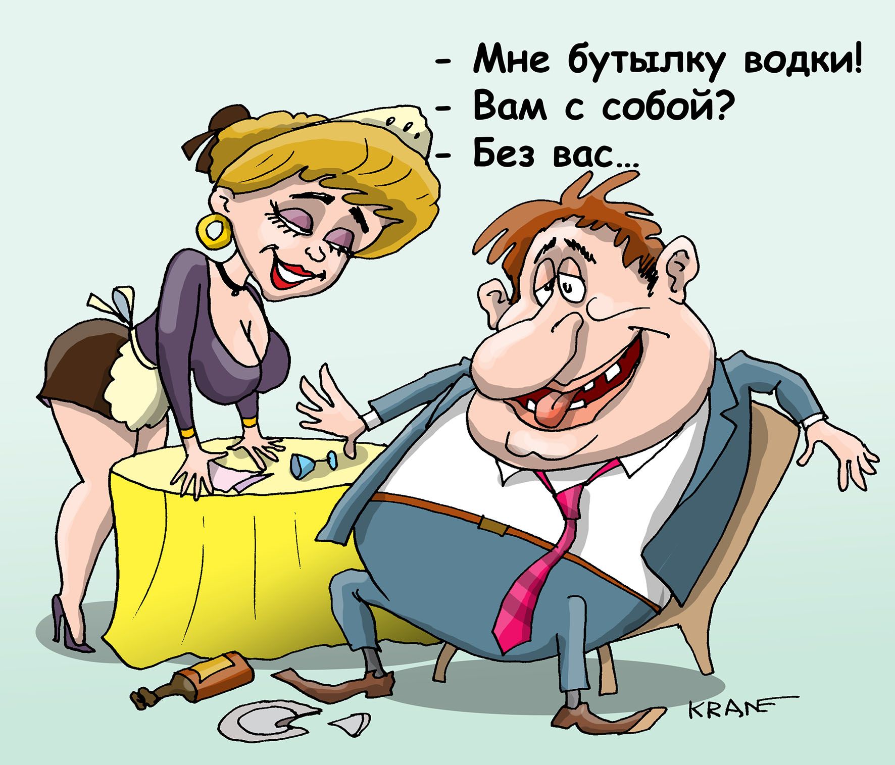 без вас