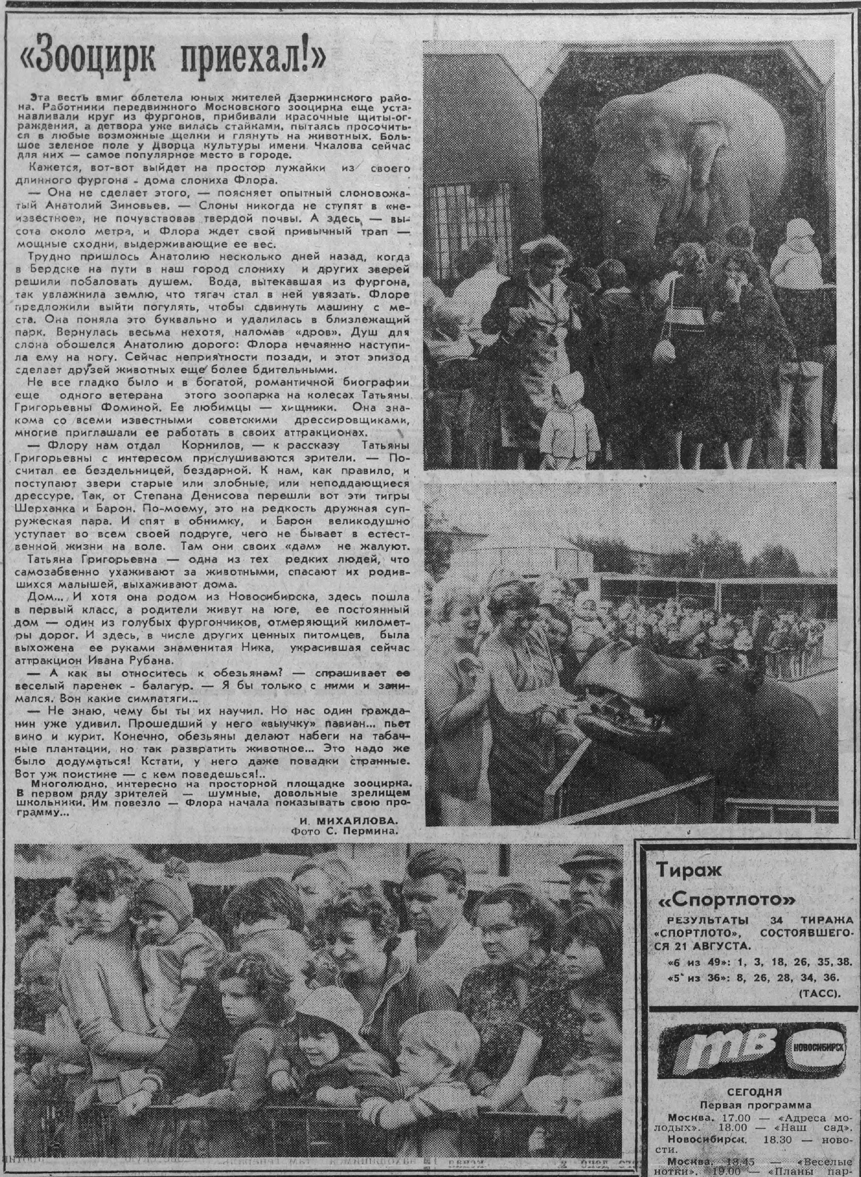ДК чкалова 23 августа 1982 192