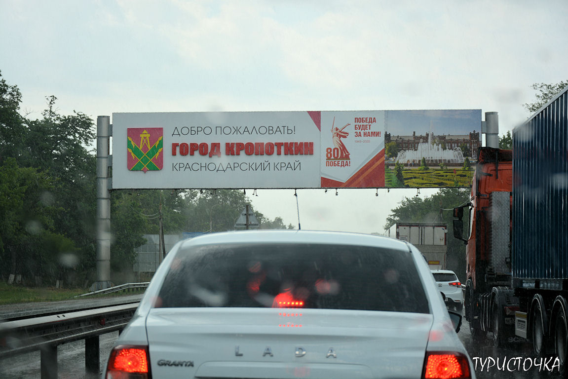 Кропоткин