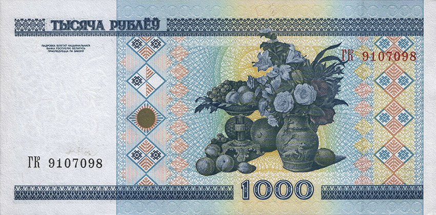 1000 белорусских рублей (2000-го года) 1000 белорусских рублей (2000-го года)