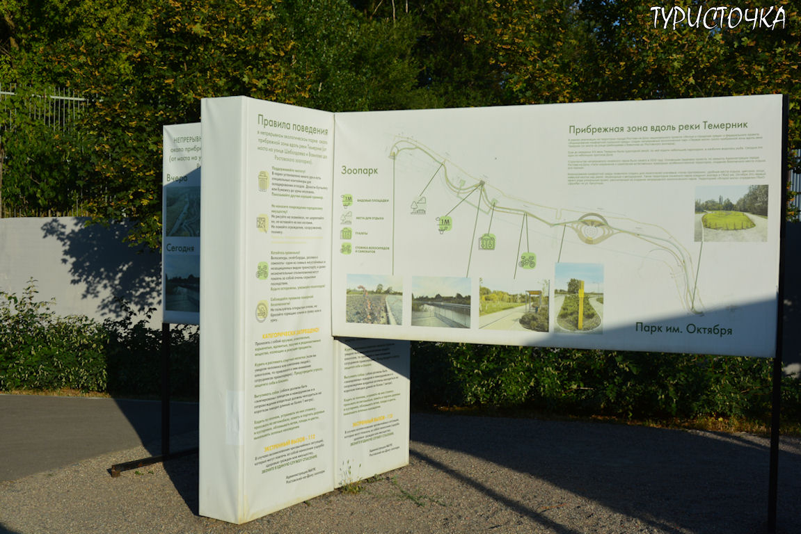 Парк Первая Миля