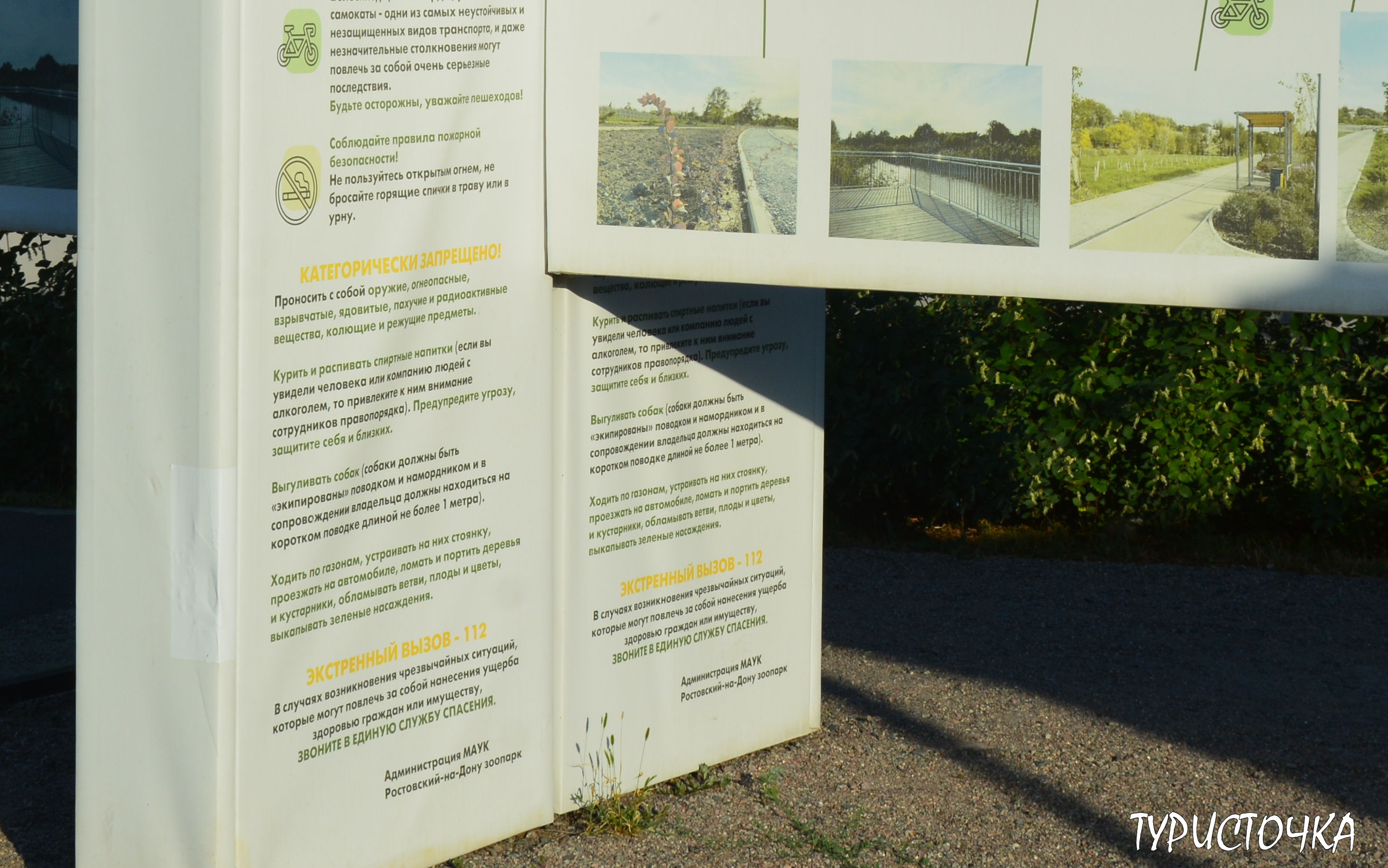 Парк Первая Миля