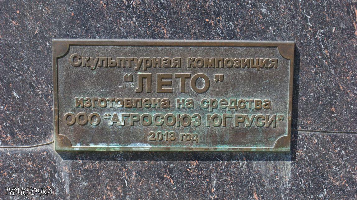 Скульптуры на набережной Ростова-на-Дону