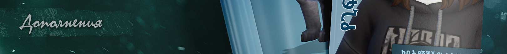 Открыть/закрыть спойлер Спойлер