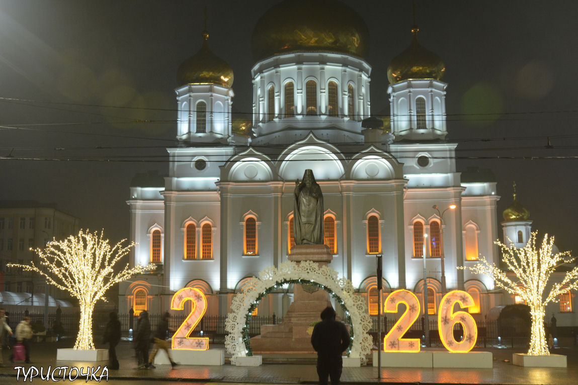 Новогодний Ростов-на-Дону