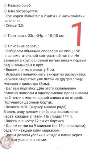 s-paietkami-vjazhem-spicami-images-big (2)