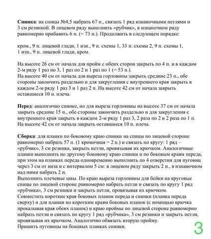 zhilet-spicami-30