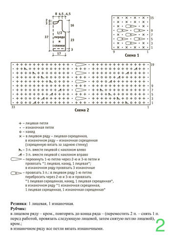 zhilet-spicami-21