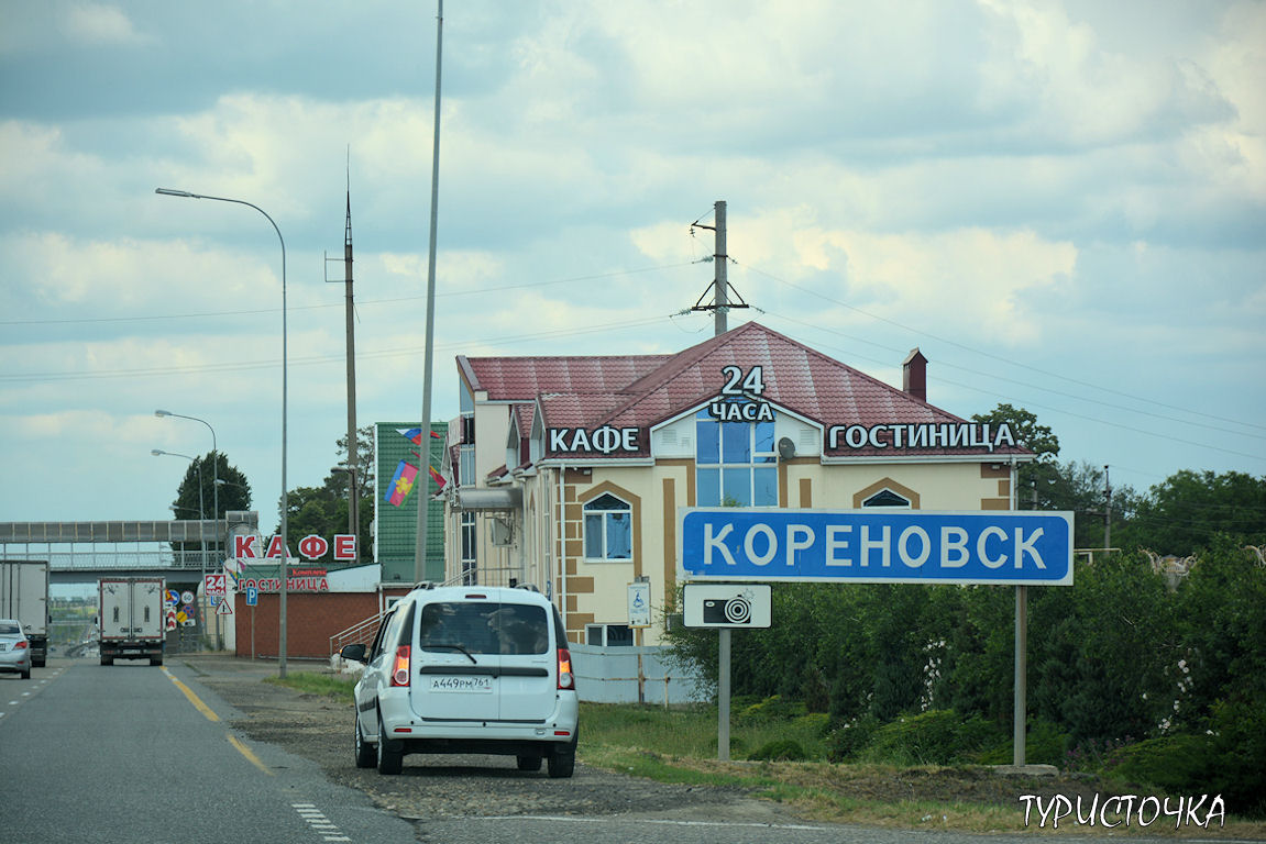 Сад Грёз Кореновск