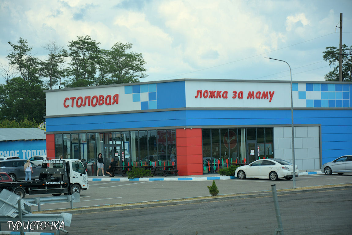 Сад Грёз Кореновск