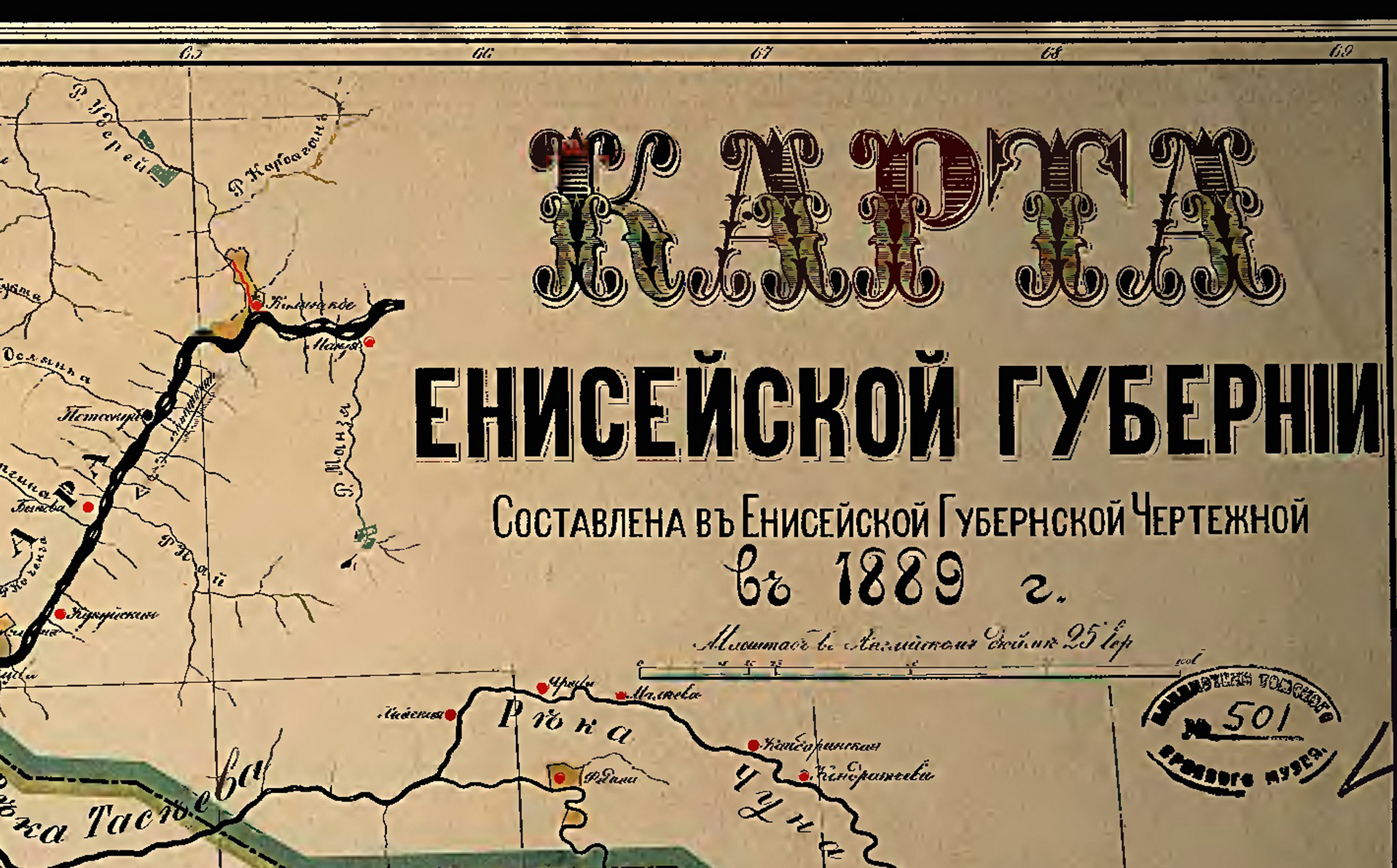 Карта красноярска 1900 года