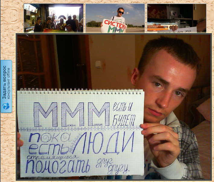 Ммм 2011. Мавроди ммм 2011. Пирамида ммм 2011. Тысячник ммм. Ммм-2011 рухнула.