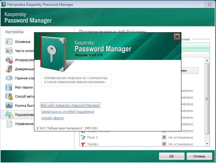 Passwords management