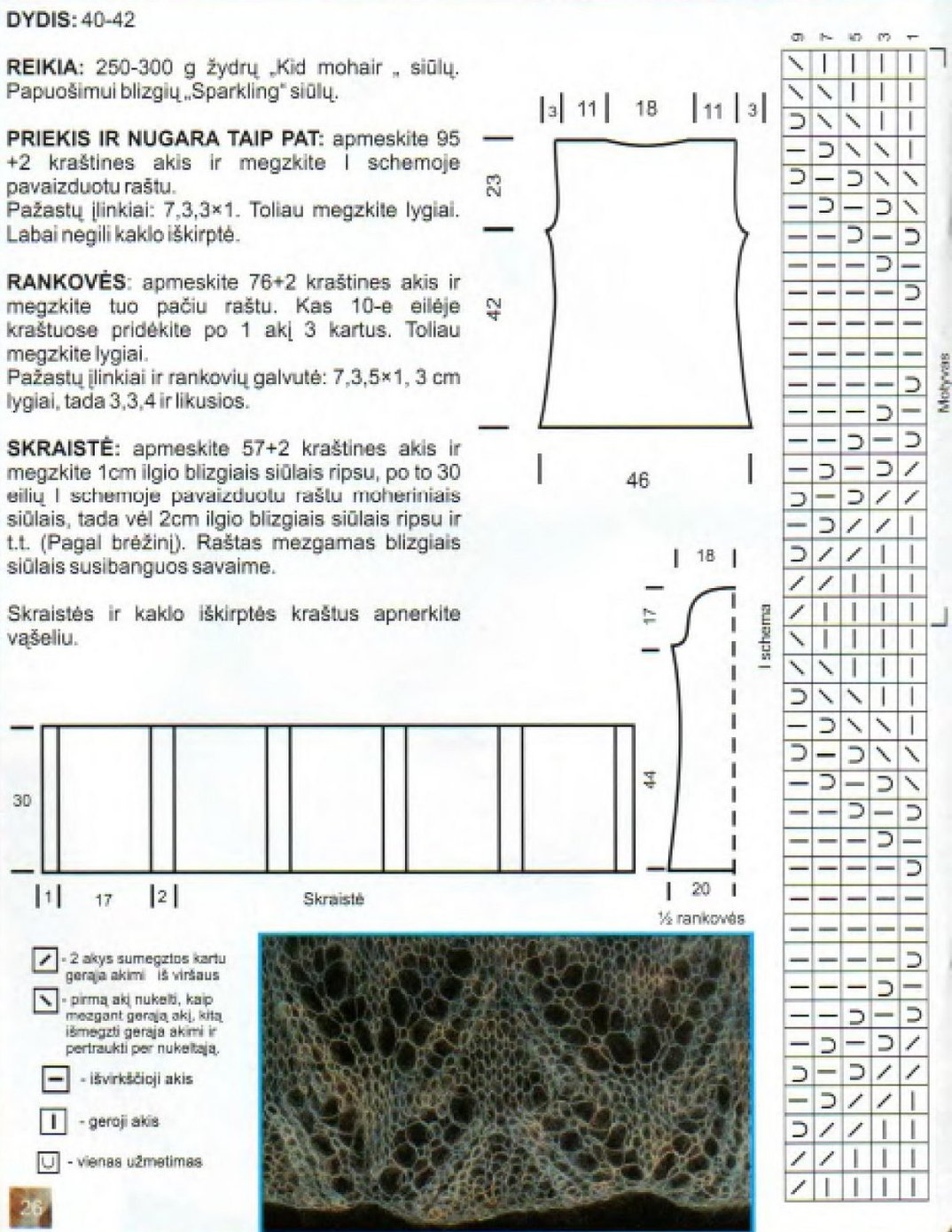 Схема свитера спицами из кид мохера