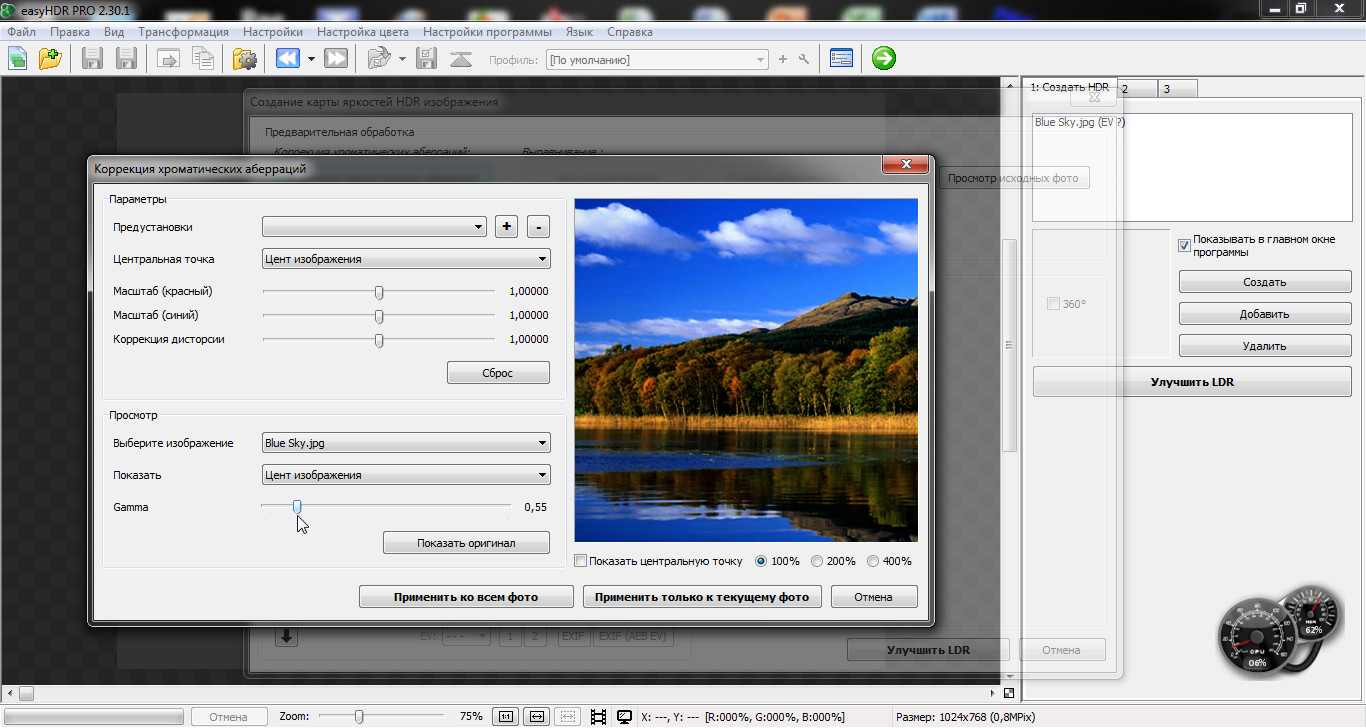 Масштаб приложения. EASYHDR. Тональная компрессия. Компрессия тонового диапазона в фото. Настройка яркости HDR И белого листа.