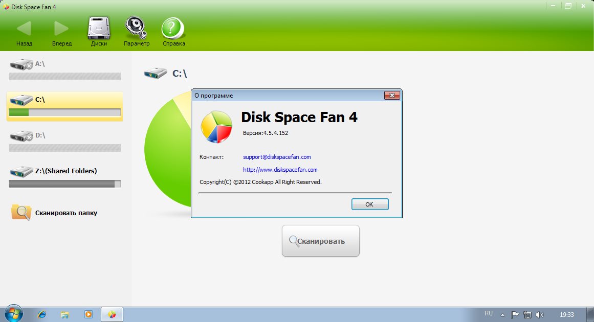 Disk com. Disk Space Fan Pro. Disk Space Fan 4. Space диск. Диск с программой 8 3.