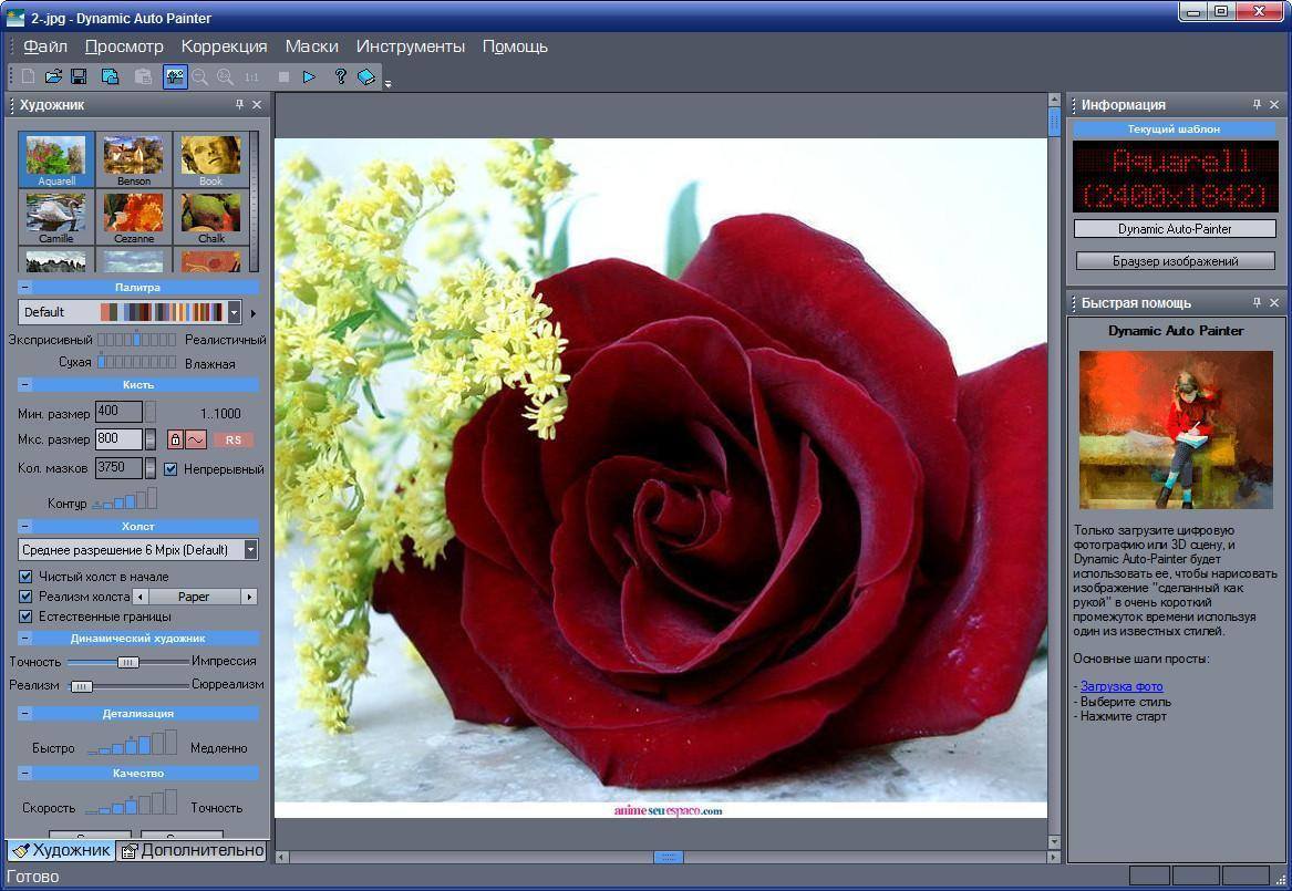 Paint 10. Dynamic auto Painter иконка. Digital auto Painter. Dynamic auto Painter браузер просмотра изображений. Dynamic auto-Painter x64 3.2.0.